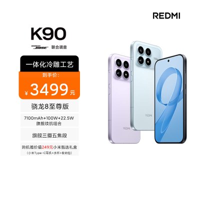 REDMI K90 黑色 16GB内存 512GB存储