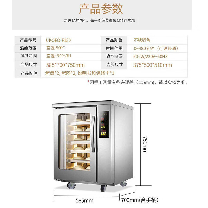 UKOEO高比克 发酵箱 商用醒发机150L大容量面团醒发馒头面包发酵机F150高清大图