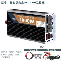 纯正弦波逆变噐车载逆变转换器12v24v48v60v转220v货车逆电器电 智能5000w可带烧水壶/冰箱等