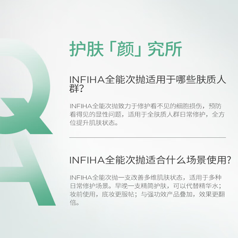 润百颜 全能次 抛精华液 1.3ml*5支高清大图