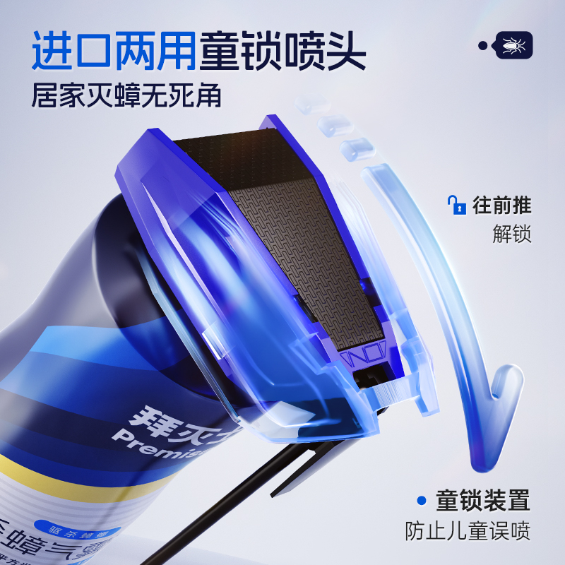 拜灭士杀蟑气雾剂 300ml高清大图