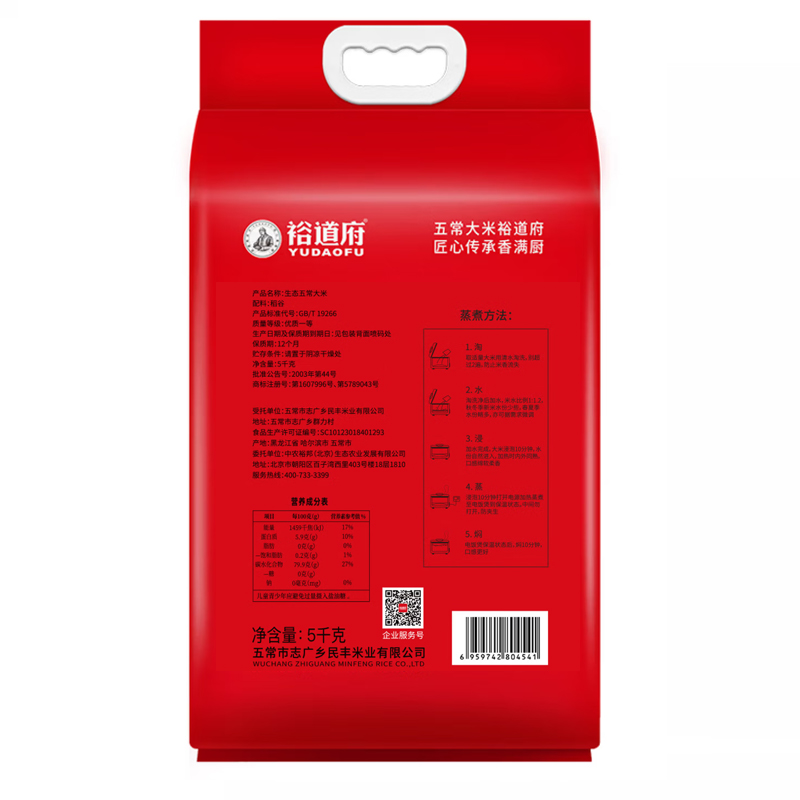 裕道府五常大米5kg高清大图