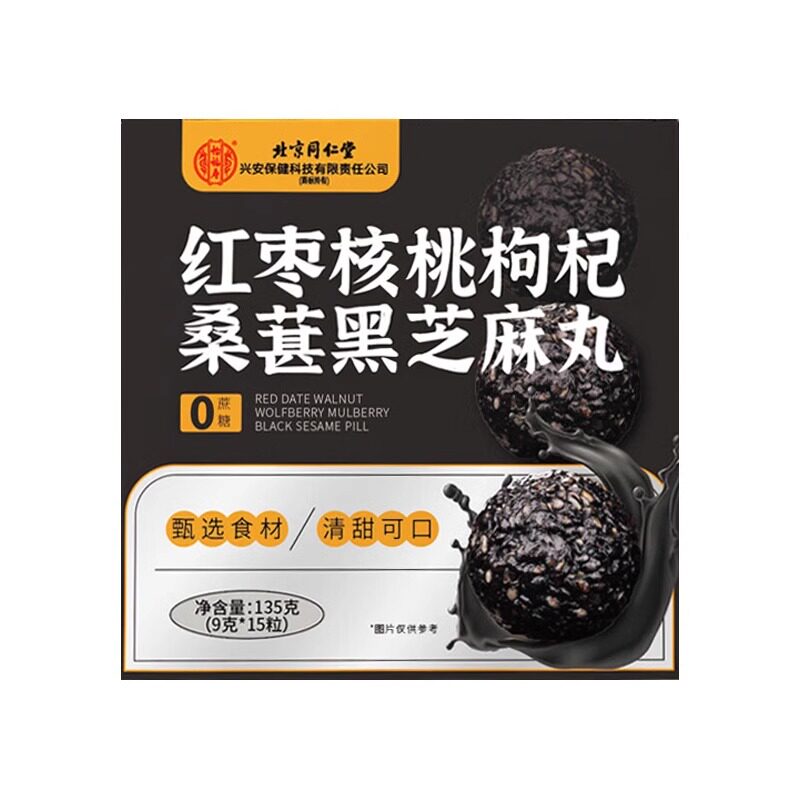 同仁堂 9g*15粒红枣核桃枸杞桑葚黑芝麻丸阿胶男性女性官方正品旗舰店无蔗糖高清大图