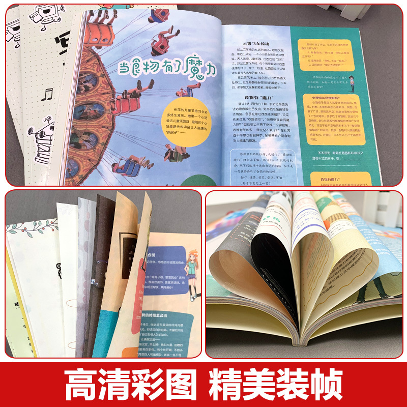 [正版]写给孩子的交际口才课(全4册)