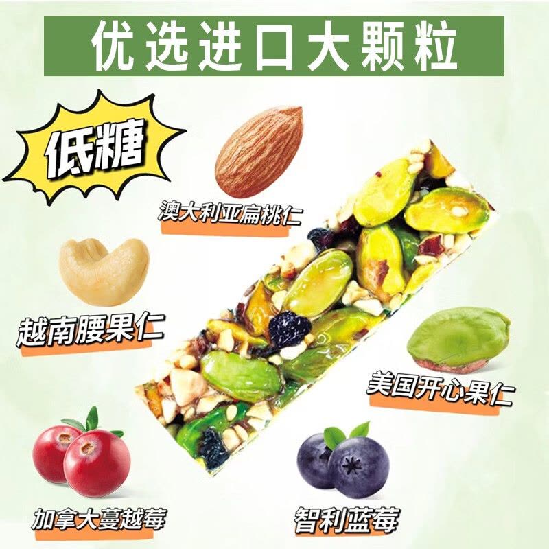 如水开心果蓝莓坚果棒300g 高档零食大礼包伴手礼 干果礼盒礼品 300g/盒12袋图片