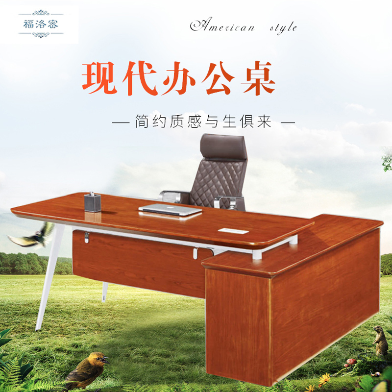 福洛密 HA-1889 办公家具 办公桌 现代中式油漆漆面职员办公桌电脑桌 小班台,可定制