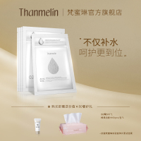 [官方旗舰店]梵蜜琳[正品天然桦树汁补水保湿两部曲面膜] 生物质石墨烯膜布贴提亮肤色男女 桦树汁面膜5片/盒