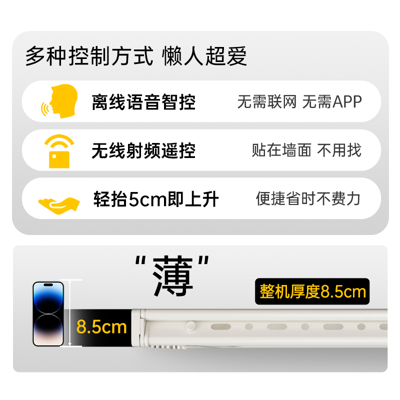 顶固(TopStrong)电动晾衣架T70汉玉白照明晾晒一机搞定超薄8.5cm31°创新斜式晾衣杆离线语音 35KG承重高清大图