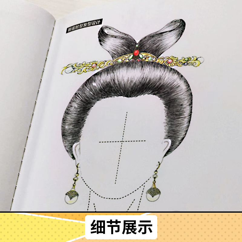 [正版]造型设计本 造型设计师用本 草稿本手稿本 草图本子 造型设计形象设计手绘草图本 根据脸型设计发型高清大图