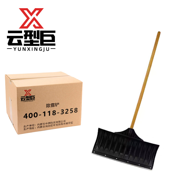 云型巨 除雪铲 黑色 把高清大图