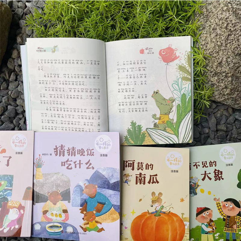 不一样的童话故事(注音版)(全5册)高清大图