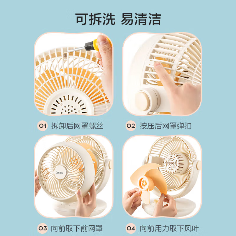 美的(Midea)[小型风扇]轻音台式桌面空气循环扇家用柔风电风扇宿舍办公迷你台扇落地扇空调伴侣 GAF18AD