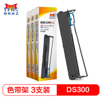 扬帆耐立(YFHC) 得实DS300/80D-3/DS2600II色带架含芯 三支装DS1100II/DS1860