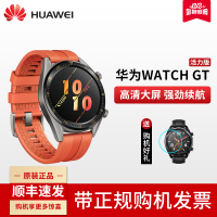 华为(HUAWEI) 华为 WATCH GT 活力款 （橙色）智能户外防水运动手表电话消息提醒+运动指导+NFC+GPS+心率睡眠监测+公交移动支付+健康管理