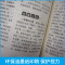 [单本]好词好句好段1000篇 初中通用 [正版]教育 初中作文书作文大全1000篇七八九年级满分作文高分范文精选分类记