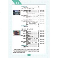 2019教材划重点高中数学必修2人教版RJA教材完全解读高中数学必修二高一数学教材解读高一数学必修二同步辅导高中数学
