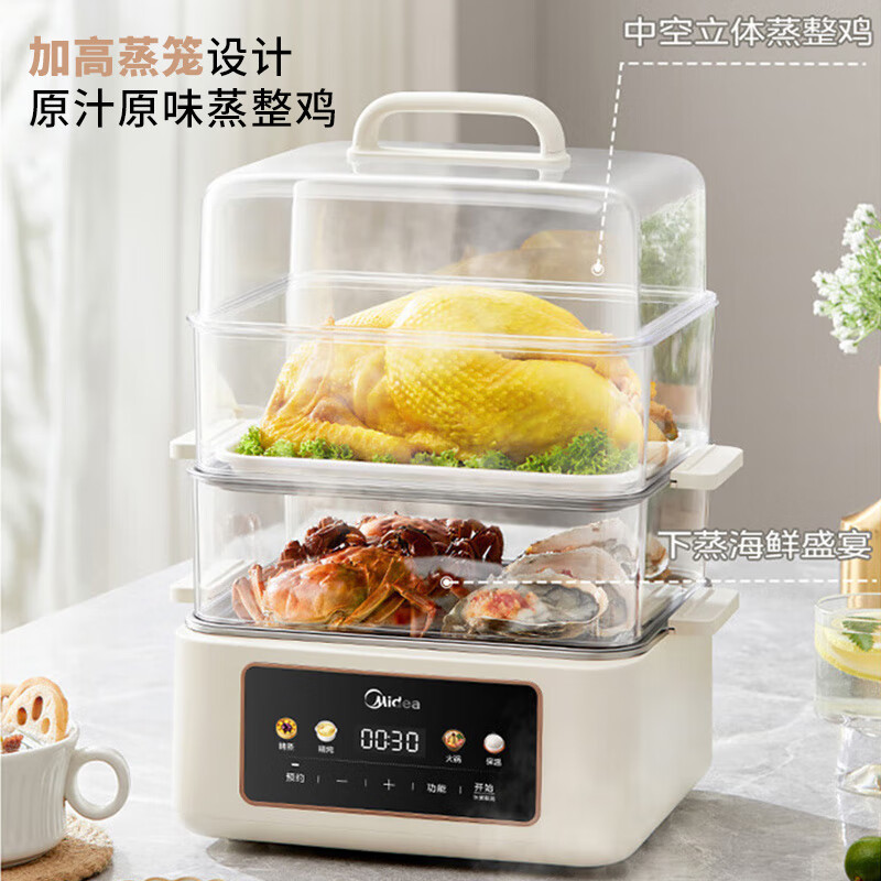 美的MZ-ZG2522J53E电蒸锅电煮锅电火锅多功能锅家用蒸包子锅 智能预约大容量蒸煮多用途锅
