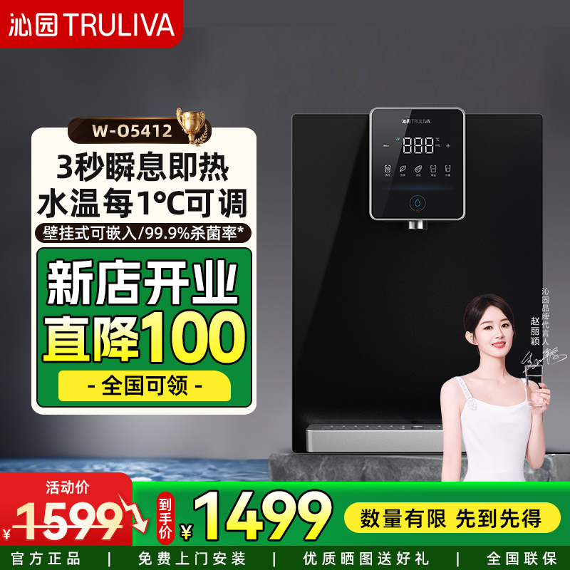 园管线机家用加热壁挂式厨房速热即热式饮水机5412