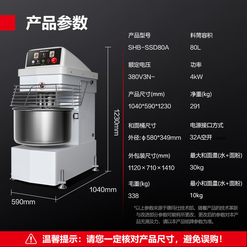 德玛仕(DEMASHI) SHB-SSD40D 旋钮式+按键式 强制式搅拌 强制式搅拌 和面机商用 双动双速全自动面粉搅