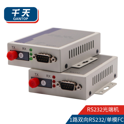 千天(QANTOP)双向RS232光端机延长器 232转光纤收发器232串口光猫DB9接口单模FC接口20KM