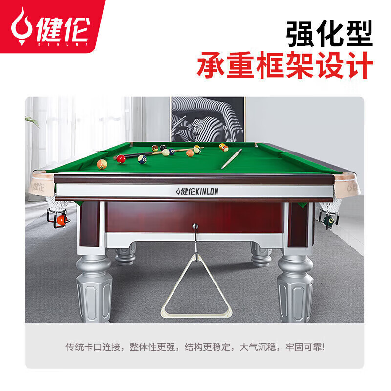 健伦/JEEANLEAN 台球 桌 JL-ZQT26 8球台球桌 九尺台高清大图