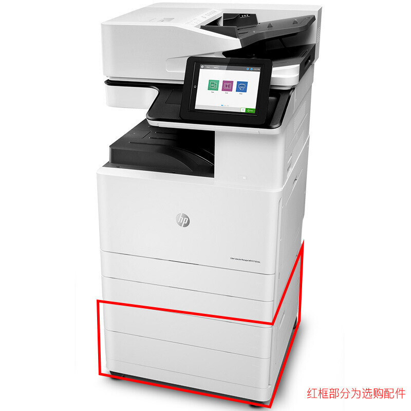 惠普(hp) A3彩色数码复合机 LaserJet Managed MFP E77825dn (单位:台)