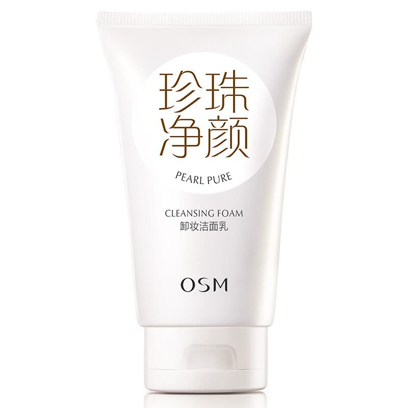 欧诗漫(OSM)珍珠净颜卸妆洗面奶150g 温和清爽不刺激洁面乳 珍珠净颜卸妆洁面乳150g图片