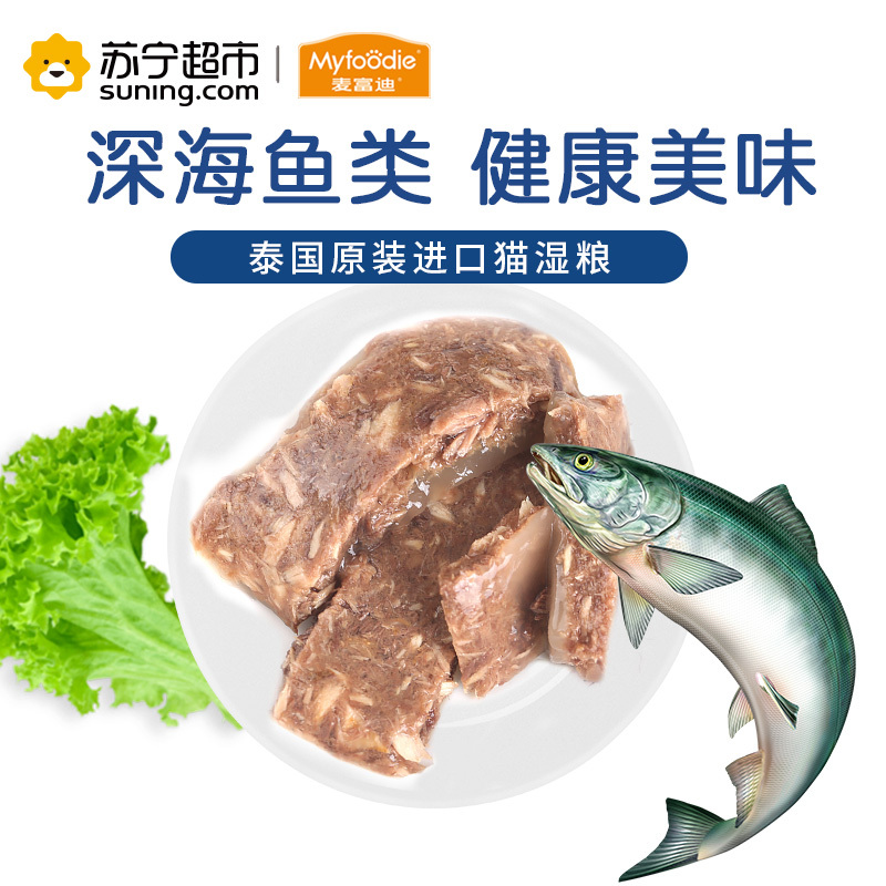 麦富迪宠物猫湿粮阳光芭提雅 肉冻吞拿鱼+鲣鱼 60g/包*4袋猫通用湿粮 40袋/箱