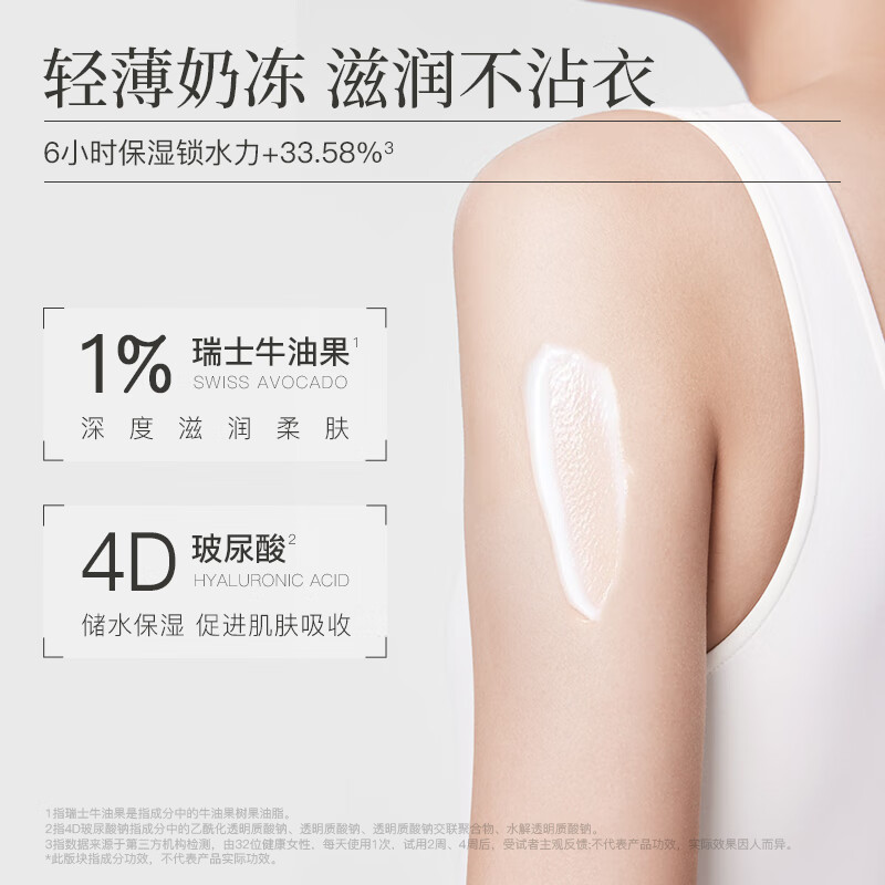 水之蔻(watercome) 美白保湿滋润身体乳220g高清大图