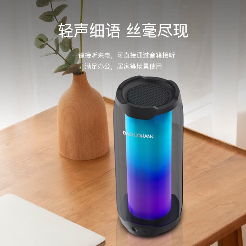 巴赫约翰 L4 无线灯光蓝牙音箱 HIFI高保真音效重低音炮音响户外便携手持七彩灯插卡TF卡U盘高清大图