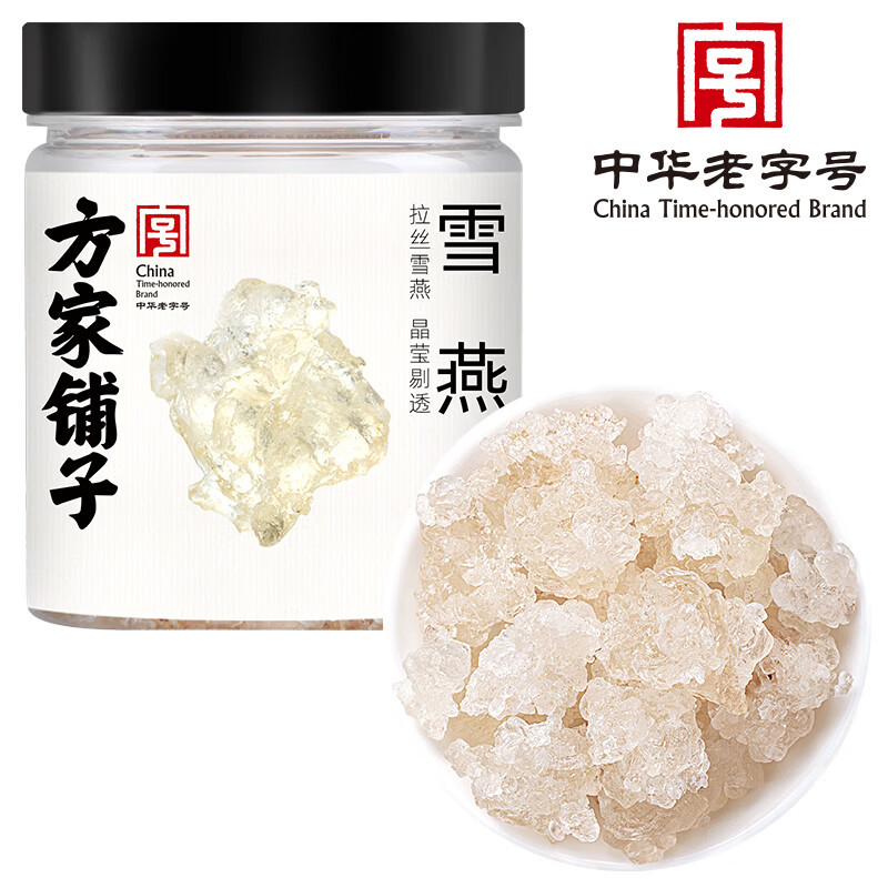 方家铺子中华老字号 雪燕60g/瓶装 干货拉丝植物雪燕窝植物胶质满满