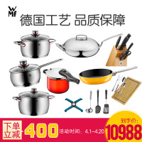 福腾宝(WMF) 福满家系列七件套 不锈钢炒锅汤锅奶锅煎锅平底锅刀具套装组合 自营