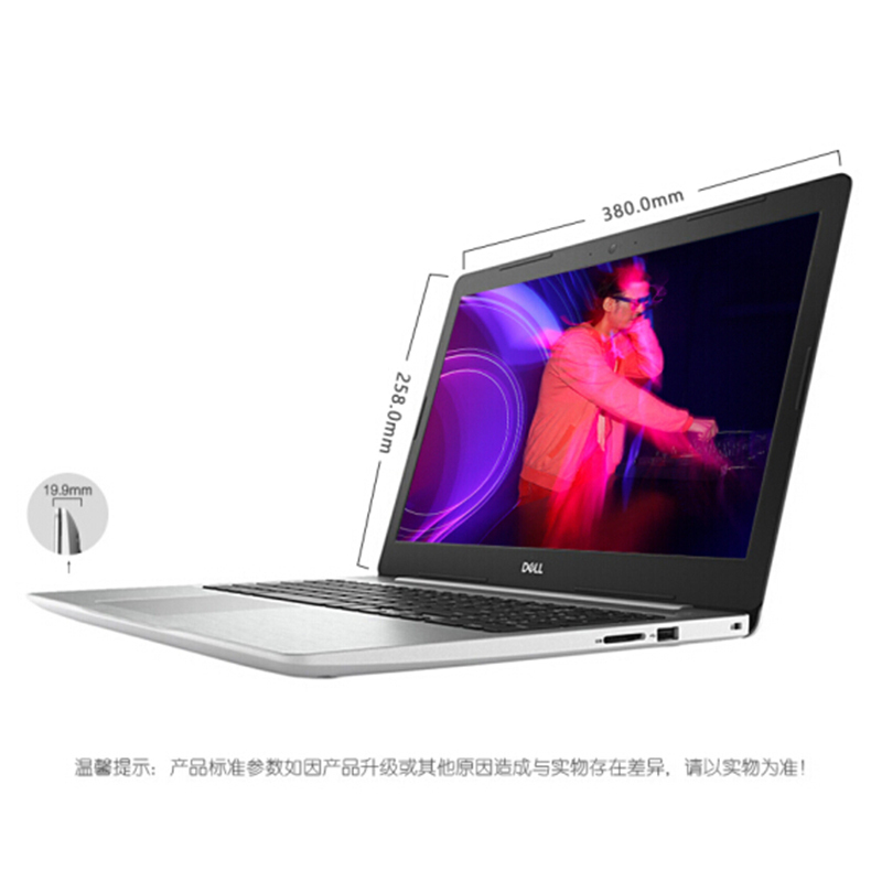 戴尔( DELL)电脑7380-1605