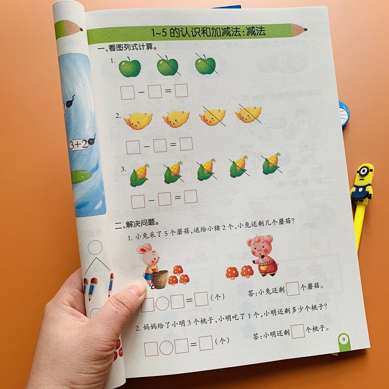 [正版]幼儿数学10/20/100以内加减法 幼小衔接数学思维训练找规律数量连线应用题大班升小学一年级趣味数学题元角分