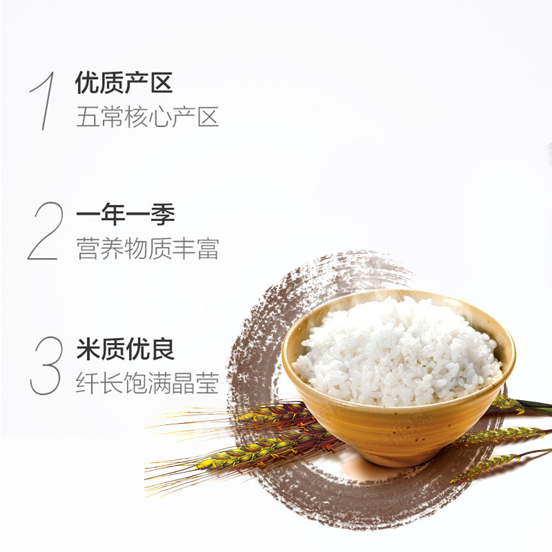 到东北稻花香5Kg