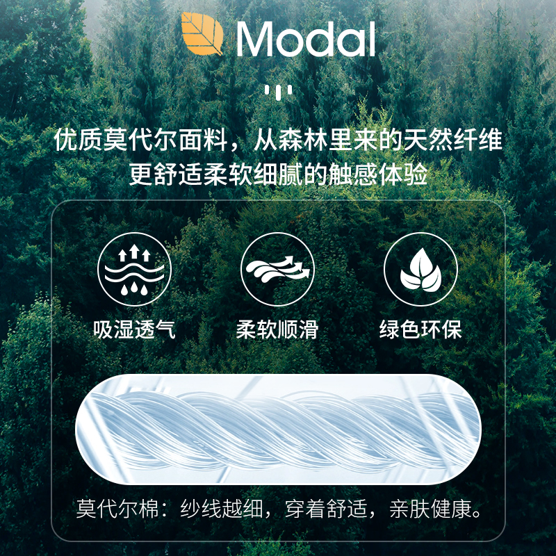 猫人50S莫代尔棉男士长袖t恤打底衫2026春秋薄款休闲内搭打底上衣高清大图