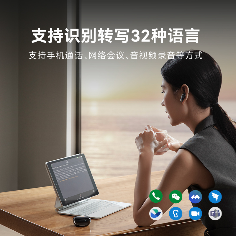 科大讯飞(iFLYTEK)同声传译耳机IFLYBUDS 2 冷霜白 面对面翻译 会议耳机无线蓝牙耳机 入耳式 录音转文字高清大图