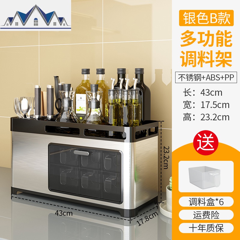 厨房多功能调料盒置物架放刀架筷子笼一体式橱柜台面调味品收纳架 三维工匠高清大图