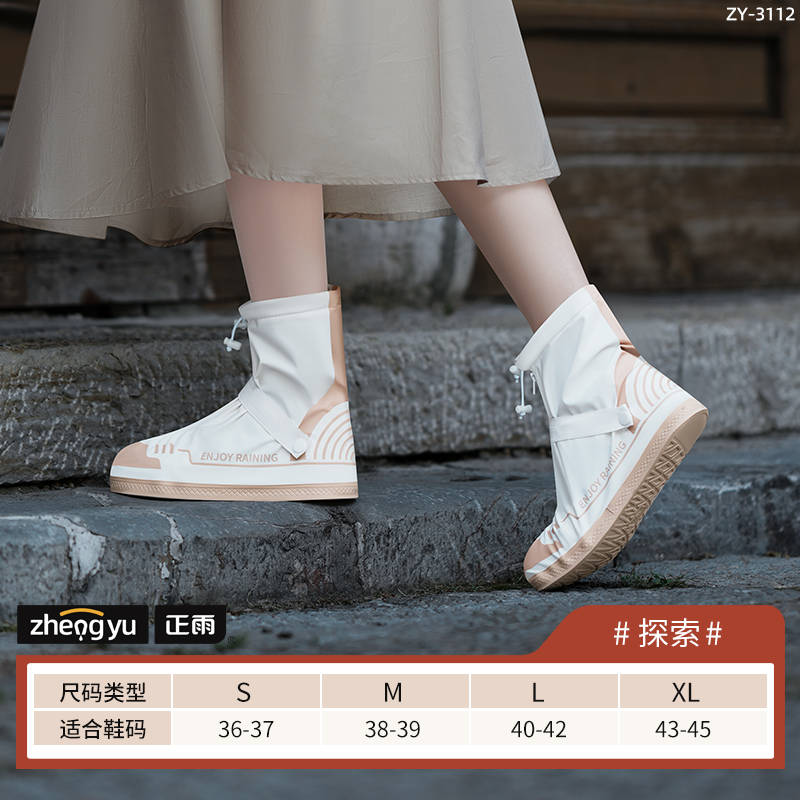 正雨国风百搭防水雨鞋套新中式加厚耐磨防滑抽绳拉链双防护雨鞋套9063 时光-搭配收纳袋 L