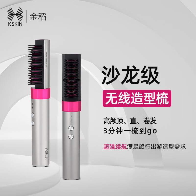 金稻充电直发梳KD382