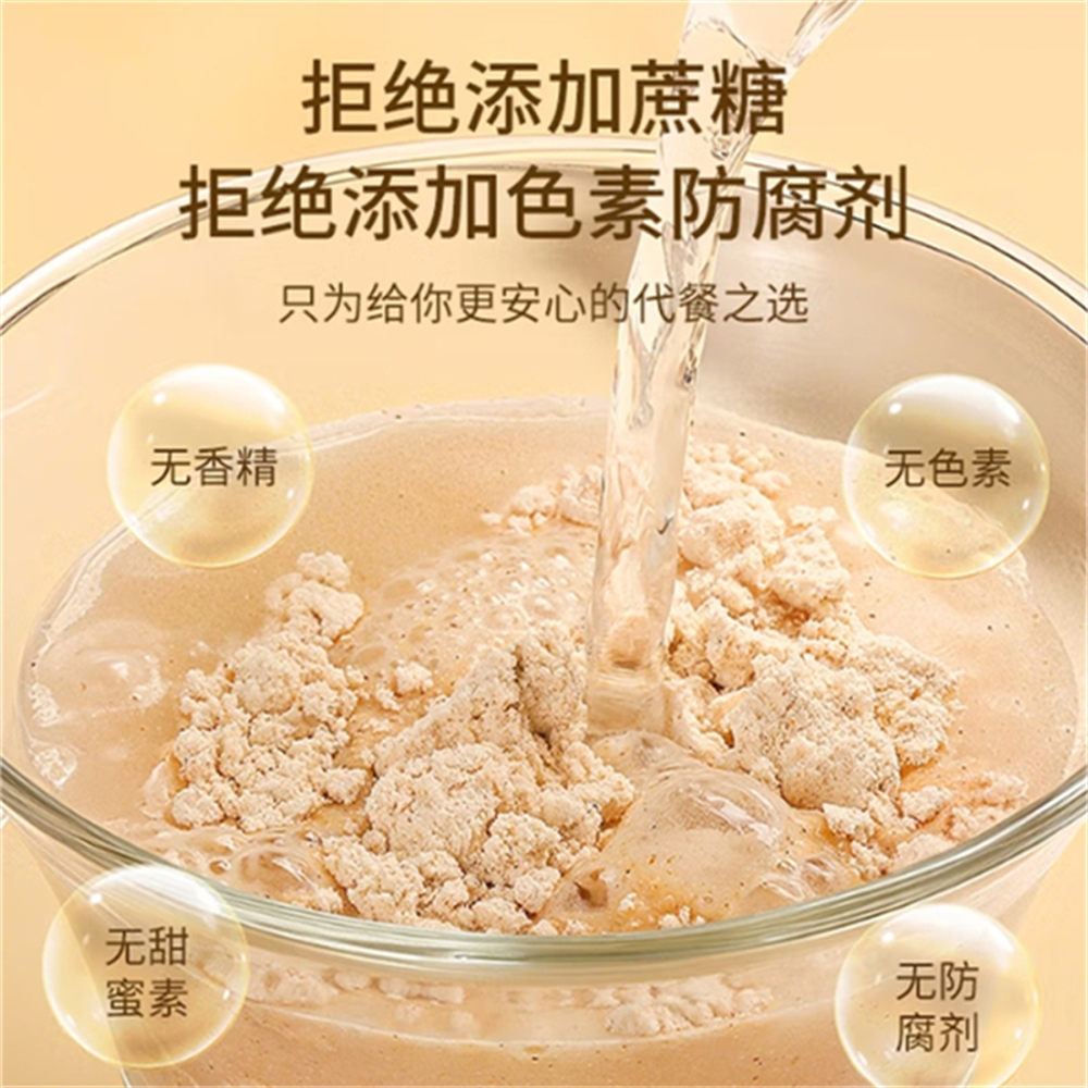 古方八珍粉正品早餐冲泡即食山药茯苓莲子薏米代餐粉无添加9260高清大图