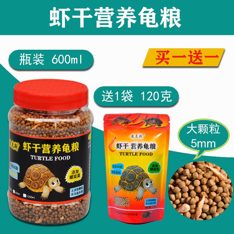 小乌龟饲料颗粒通用型巴西龟鳄龟草龟养龟专用粮食物