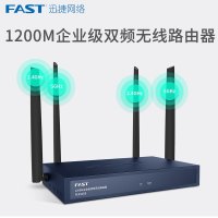 FAST无线路由器WIFI企业级FER1200家用千兆双频5G光纤高速智能商用迅捷ap 移动联通电信全网通三网通用 wifi信号增加无线桥接WDS 非千兆端口