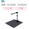 良田(eloam)S1800A2 高拍仪1800万像素A2大幅面便携式高速扫描仪OCR识别文件拍摄仪