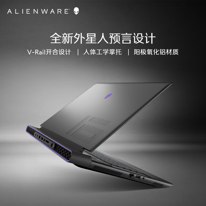 〖主推〗外星人(Alienware)m16 16英寸高端游戏本13代酷睿i9-13900HX 32G 512G RTX4060 240Hz 高刷屏高性能笔记本电脑 2963QB