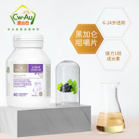 澳洲进口 Bio Island 佰澳朗德 2段 黄金成长素 60粒 1瓶装 片剂 咀嚼片 儿童青少年 赖氨酸营养素