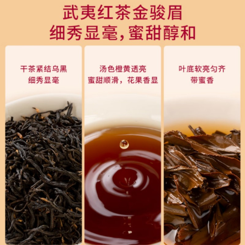万山红茗茶组合大红袍/金骏眉/铁观音 送礼茶叶礼盒装八马万山红福韵三香礼盒252克 VT0030高清大图