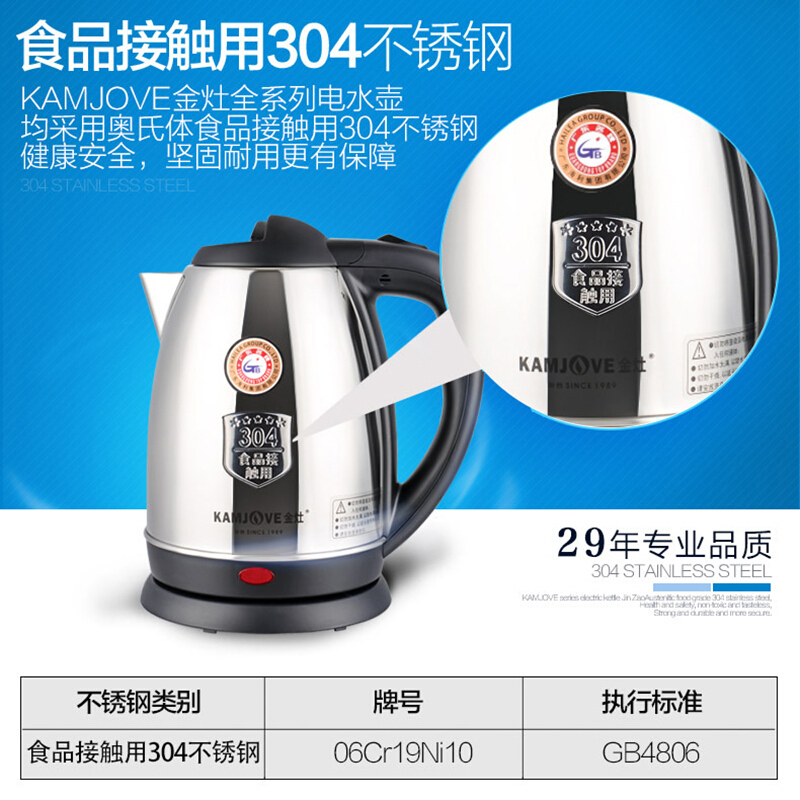 金灶(KAMJOVE) 电水壶 煮水壶不锈钢电热水壶电茶壶