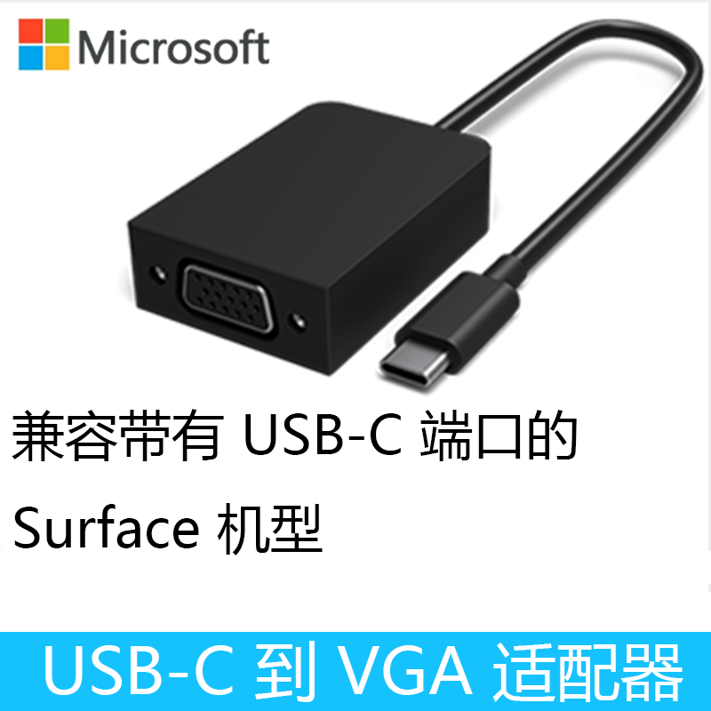 微软(Microsoft)Surface USB-C到VGA适配器兼容Pro7 X Book3 2 Go2 Laptop