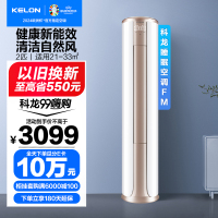 [官方自营]科龙睡眠空调FM 2匹 新能效 立式柔风 智能客厅落地式家用空调柜机KFR-50LW/FM1-A3